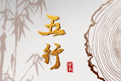 黄历择吉_搬家择吉日_结婚择吉日